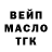 Дистиллят ТГК гашишное масло Tvon