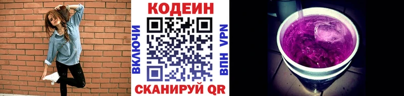Кодеиновый сироп Lean напиток Lean (лин) Старая Купавна