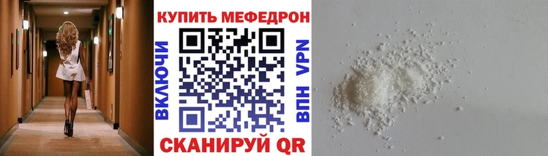 Меф мяу мяу кристаллы Старая Купавна