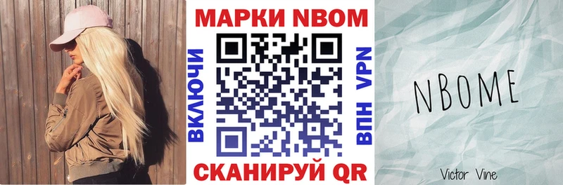Марки 25I-NBOMe 1,5мг  наркота  Старая Купавна 